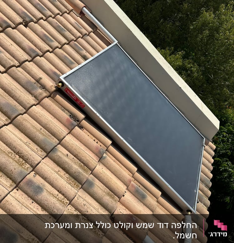 קולטן שמש מותקן על גג רעפים עם צינור מחובר